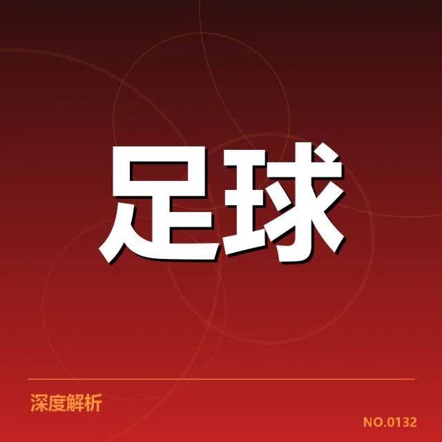 意甲教练变动:球队未来战术走向如何调整