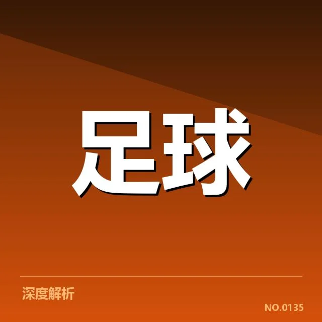 流浪者赛程安排:球队备战与调整存何疑问