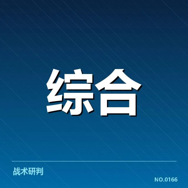 王者荣耀职业联赛:队伍表现起伏原因何在
